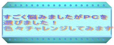 �������Y�݂܂������o�b��
�I�т܂����I
�F�X�`�������W���Ă݂܂�
